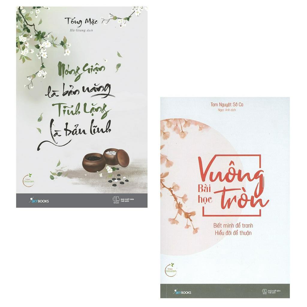 Sách - Combo 2 Cuốn: Nóng Giận Là Bản Năng, Tĩnh Lặng Là Bản Lĩnh + Bài Học Vuông Tròn