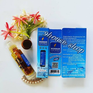 Dầu lạnh thảo dược Monnar Herb (Cool Balm cũ) - 9housevn