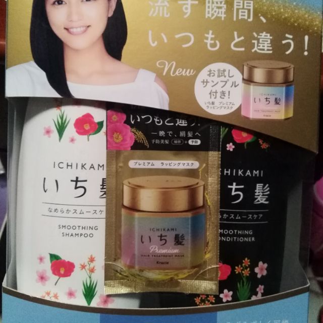 Dầu gội Ichikami