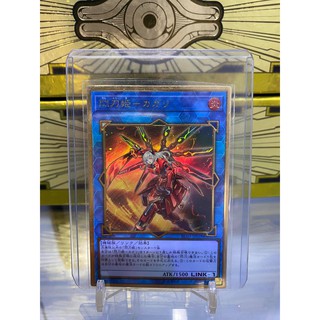 [ Dưa Hấu Yugioh ] Lá bài thẻ bài Sky Striker Ace - Kagari - Premium Gold Rare - Tặng bọc bài nhựa bảo quản