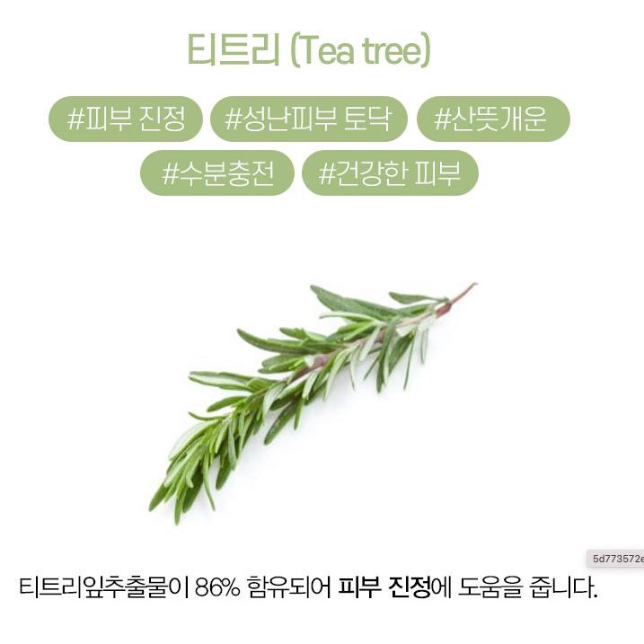 MBC M101 Tinh Chất dưỡng cho da mụn Tea Tree và phục hồi da B5 MPR