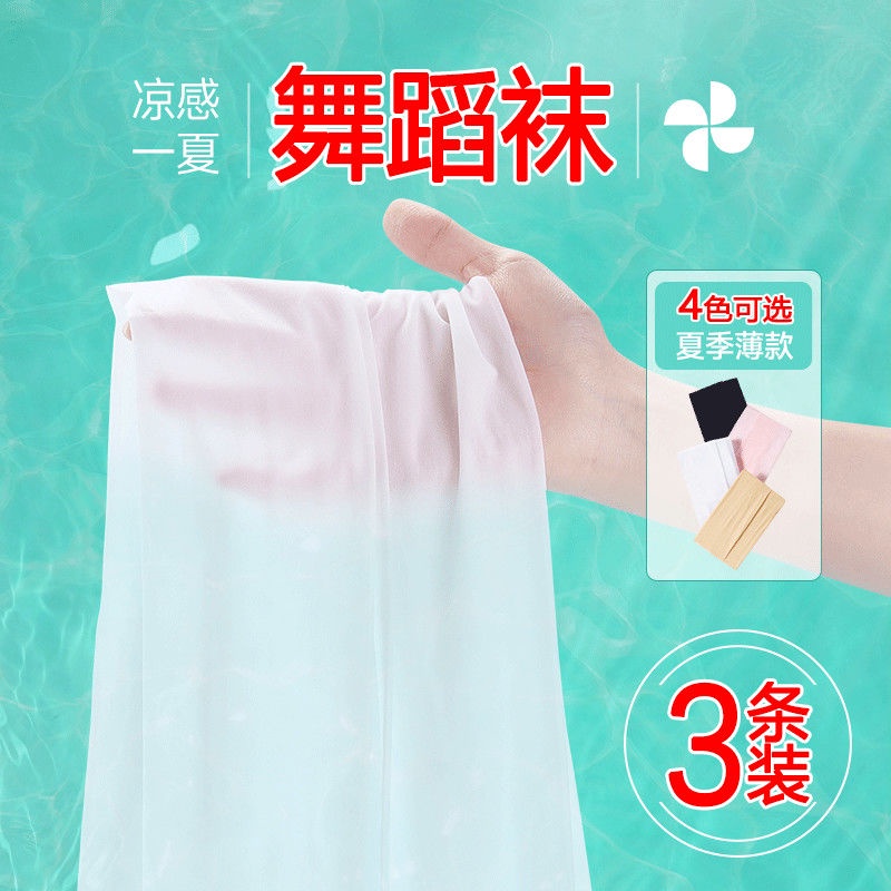 Quần Tất Ôm Siêu Mỏng Màu Trắng Tập Nhảy Múa Dành Cho Bé Gái