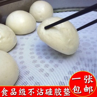 Tấm Lót silicone Chịu Nhiệt Chống Dính Dùng Khi Hấp Bánh Bao
