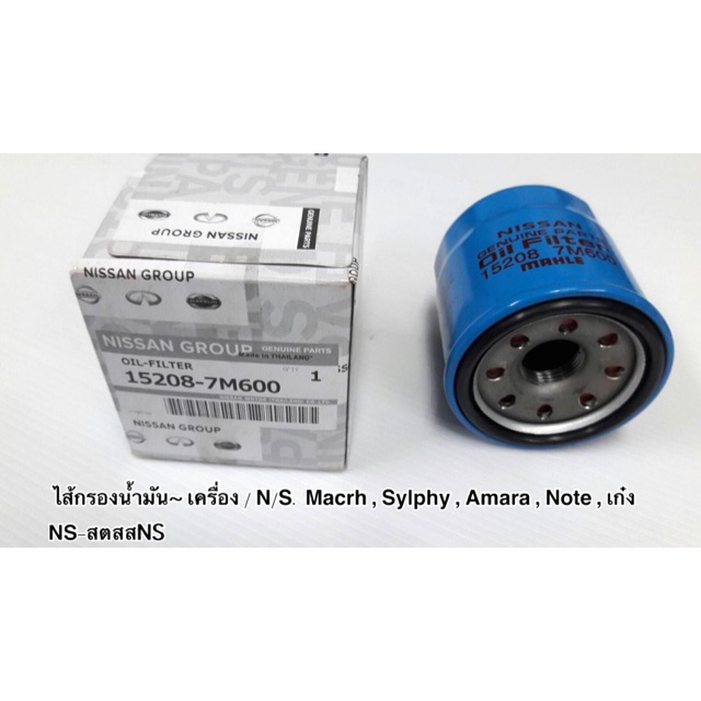 Bộ lọc dầu Nissan Oem chính hãng March NEO Almera Tida J uke Cube Selfie Sylphy 15208-7M600