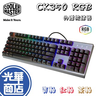 Image of 【免運熱銷】CoolerMaster 酷碼 CMT CK350 CK351 CK352 機械式鍵盤 青軸 茶軸 光華商場