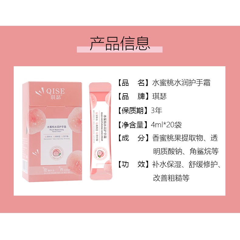 Hộp 20 Gói Kem Tay QISE Hương Đào
