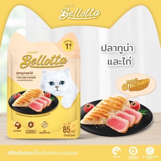 [COMBO 12 GÓI] Pate mèo BELLOTTA 85g