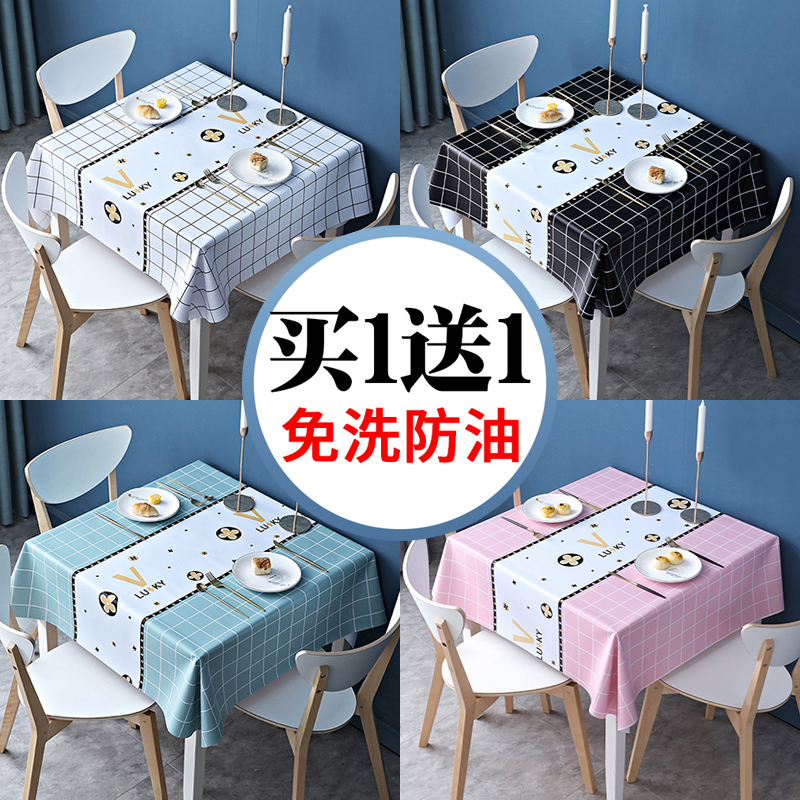 Tablecloth waterproof and oil-proof disposable Nordic ins net red student desk rectangular dining table tablecloth coffee table pvc table mat