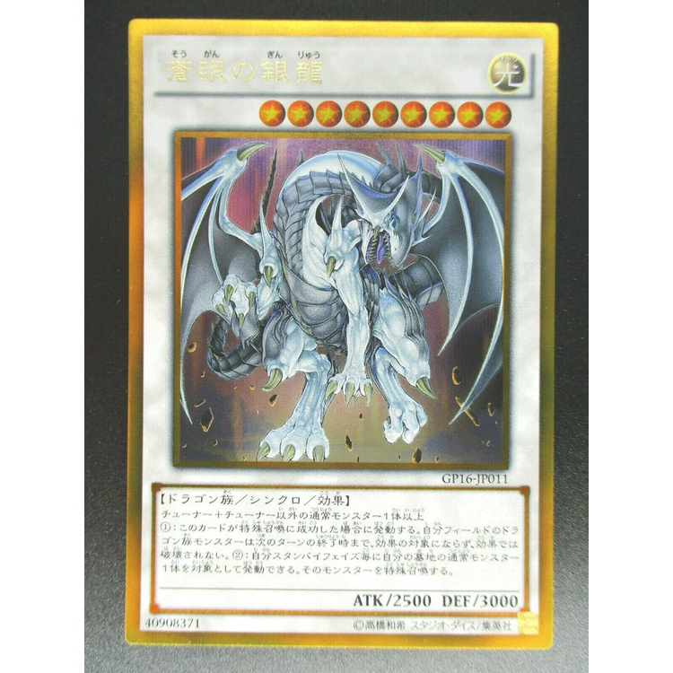 Bài Yugioh OCG - Azure Eyes Silver Dragon
