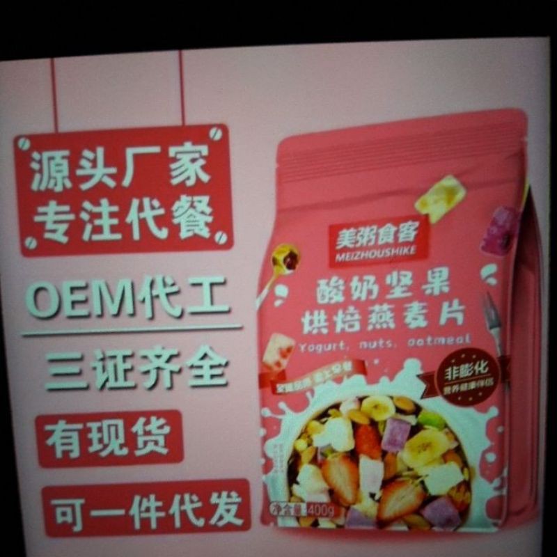 ngũ cốc sữa chua siêungon