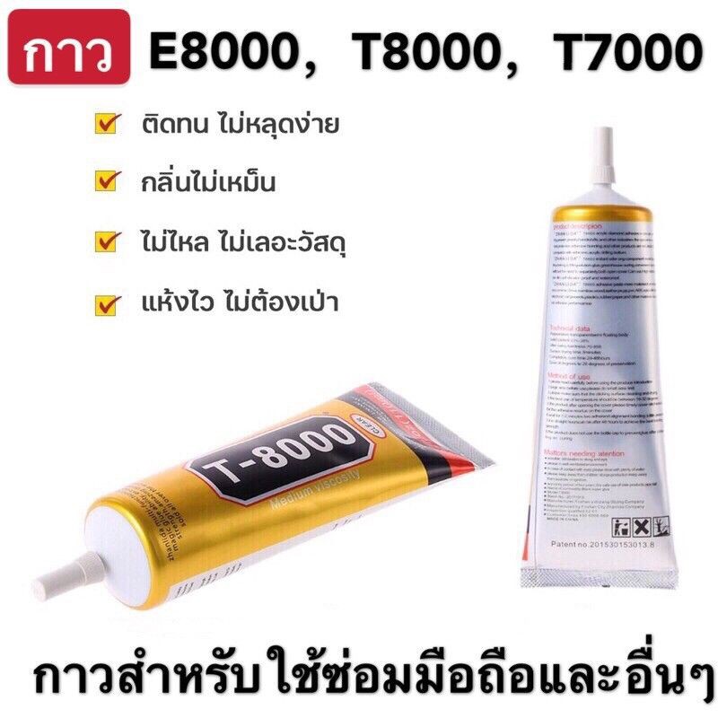 Keo T-8000 T-7000 E-8000 B7000 Màn Hình Trong Suốt / Đen Sửa Chữa Điện Thoại Di Động