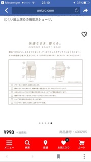 Quần gen bụng Uniqlo