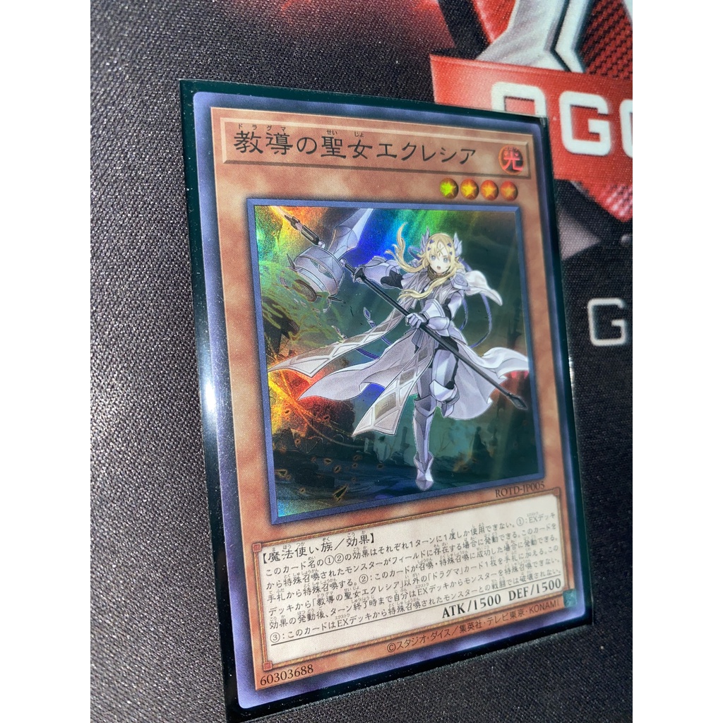 ROTD-JP005 - Dogmatika Ecclesia, the Virtuous - Super Rare
