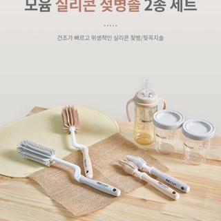 Cọ bình sữa moyuum 100% silicon hàn quốc