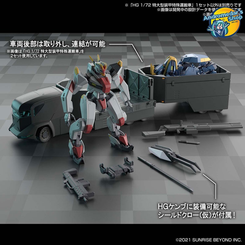 [Bandai] Mô hình lắp ráp Kyoukai Senki Armored Special Carrier HG 1/72 Plastic model