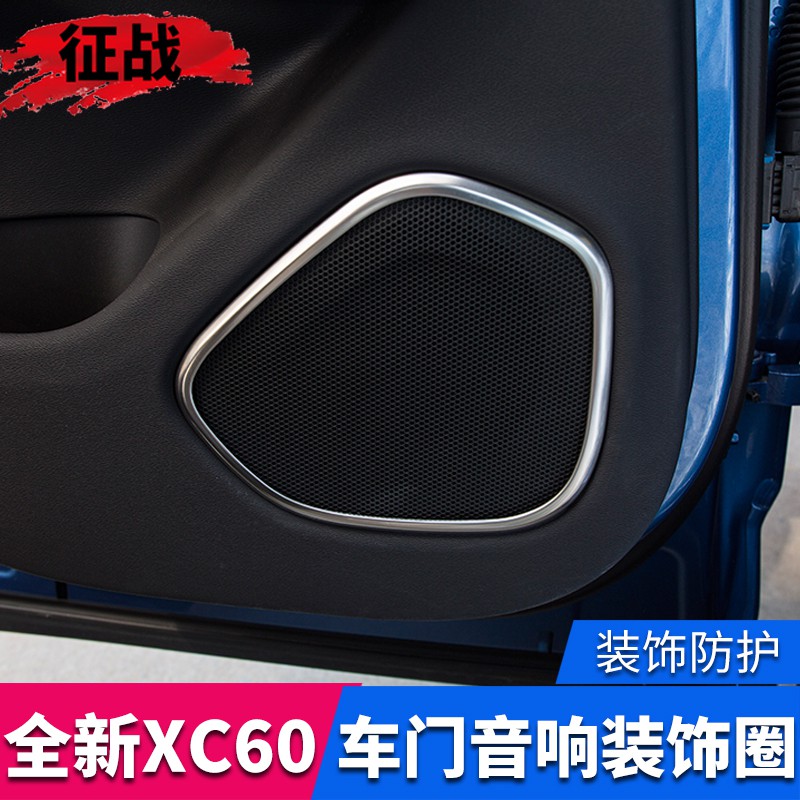 Vòng Inox Trang Trí Nội Thất Xe Hơi Volvo Xc60 18-20