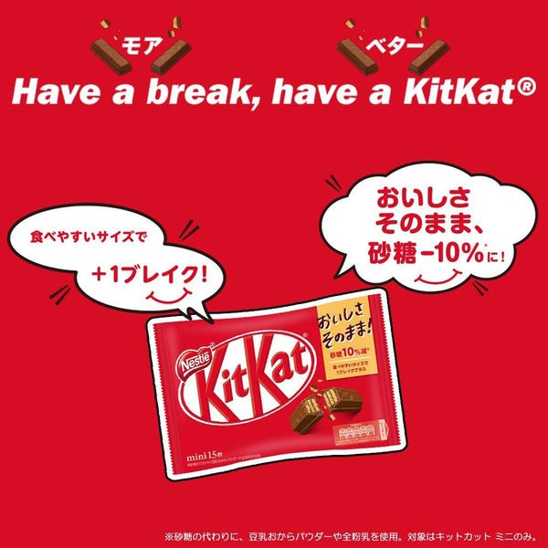 [QUÀ TẶNG] 1 thanh Kitkat socola sữa Nhật nội địa vị Milk chocolate (Cacao) Nhật Bản