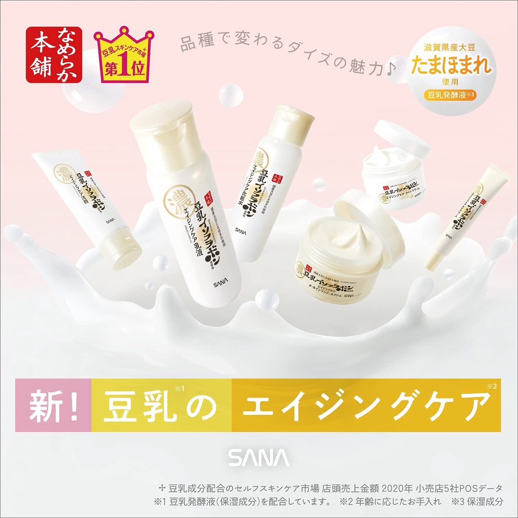 Kem dưỡng Retinol Sana hiệu quả cao Wrinkle  Nhật Bản NEW 2022