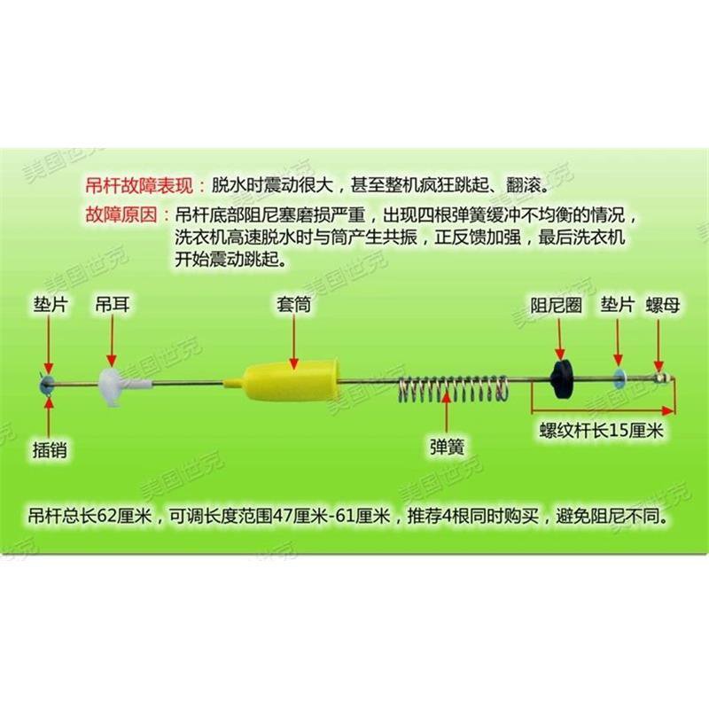 Thanh Lò Xo Treo Máy Giặt Tự Động Chống Sốc Chất Lượng Cao