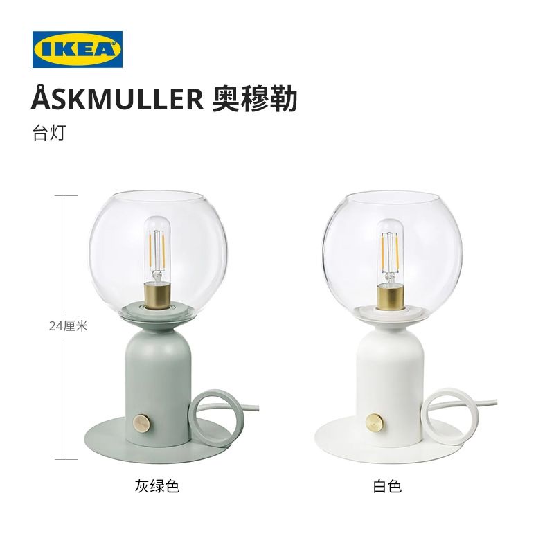 Đèn bàn IKEA ASKMULLER phong cách Bắc Âu tối giản, hiện đại