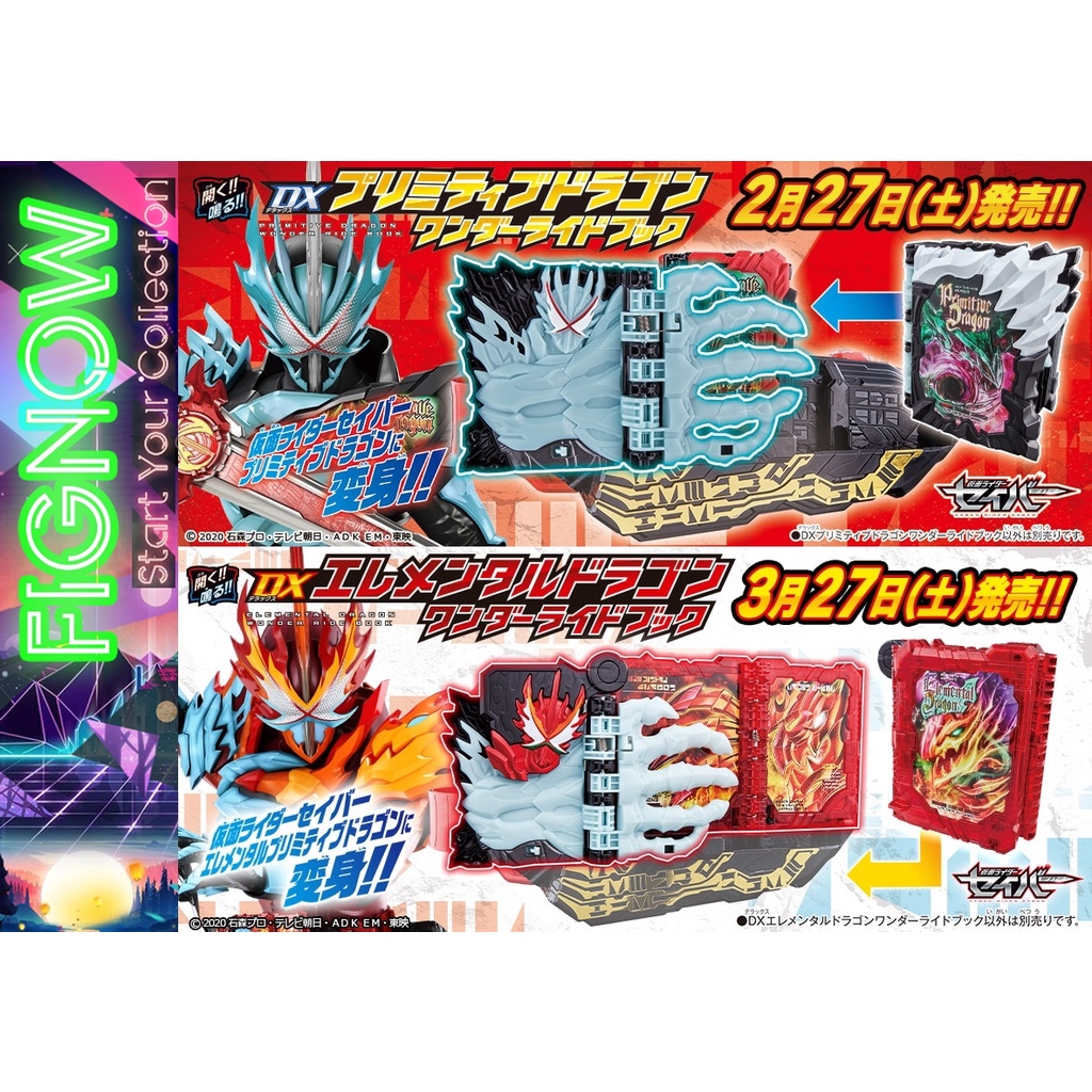 [NEW] Mô hình đồ chơi chính hãng Bandai DX Primitive Dragon &amp; Elemental Dragon Wonder Ride Book Set - Kamen Rider Saber