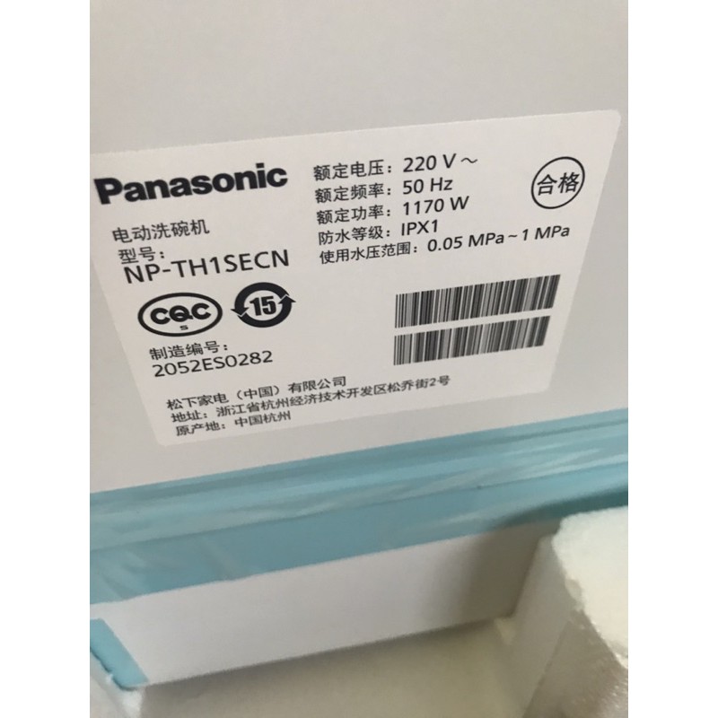 Máy rửa bát Panasonic điện 220v. Rửa sạch, sấy khô, khử trùng