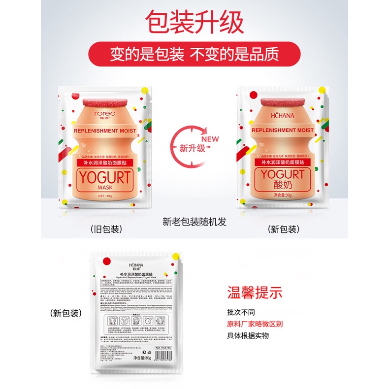 Mặt nạ sữa chua dưỡng ẩm Hanchan cho làn da săn chắc