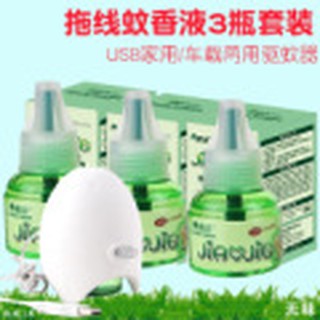 máy xịt xua đuổi muỗi,côn trùng hiệu quả