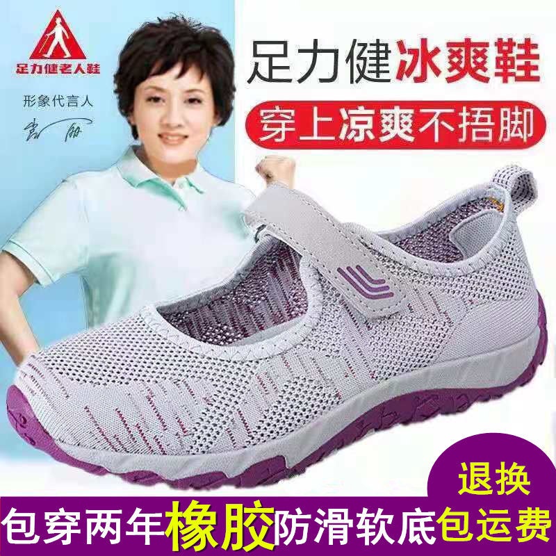 Cdép cho mẹ mùa hè, giày bệt cho phụ nữ trung niên đế mềm, giày cho phụ nữ trung niên và cao tuổi, dép người già cỡ lớn,