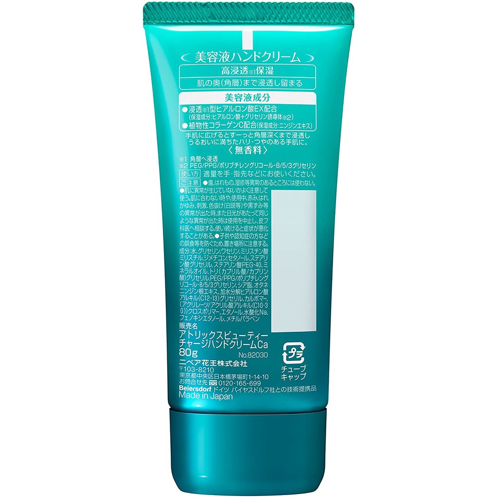 Kem Dưỡng Da Tay Atrix Beauty Charge Unscented 80gr