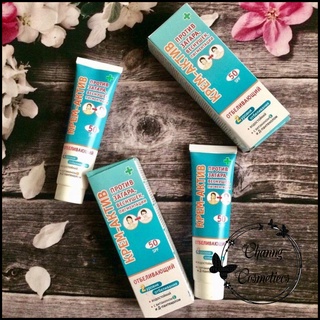 Kem chống nắng và làm trắng da Nga SPF50 (100ml)