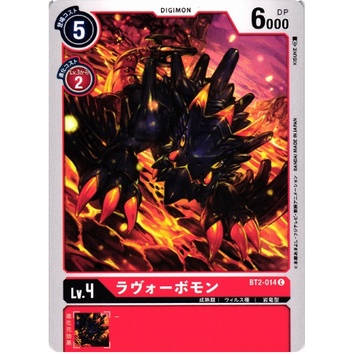 Thẻ bài Digimon - OCG - Lavorvomon / BT2-014'