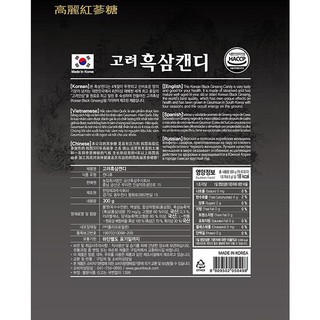 Kẹo hắc sâm Geumheuk Hàn Quốc (300g)