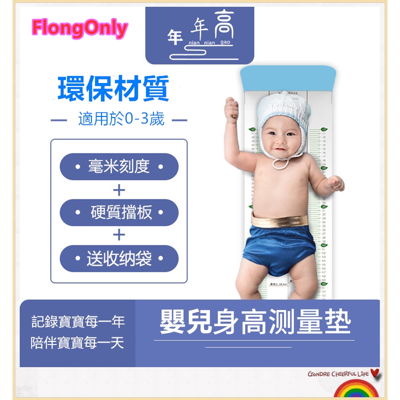 Hàng Có Sẵn * Thước Đo Chiều Cao Mềm Mại Cầm Tay Cho Bé Sơ Sinh