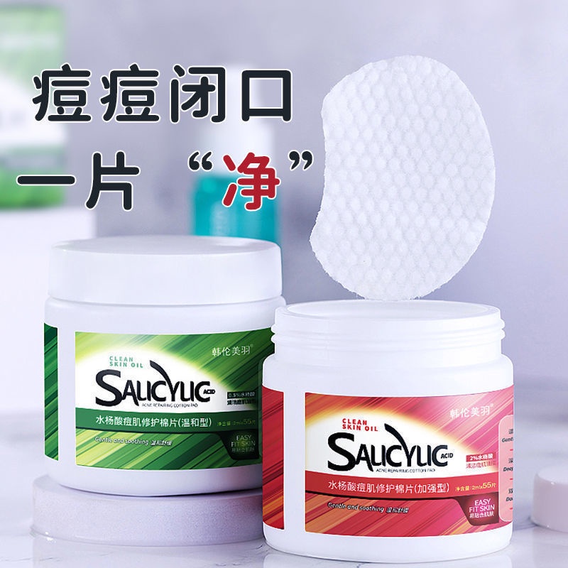 ❣♗Miếng lót Cotton axit Salicylic loại bỏ mụn đầu đen hiệu quả | BigBuy360 - bigbuy360.vn