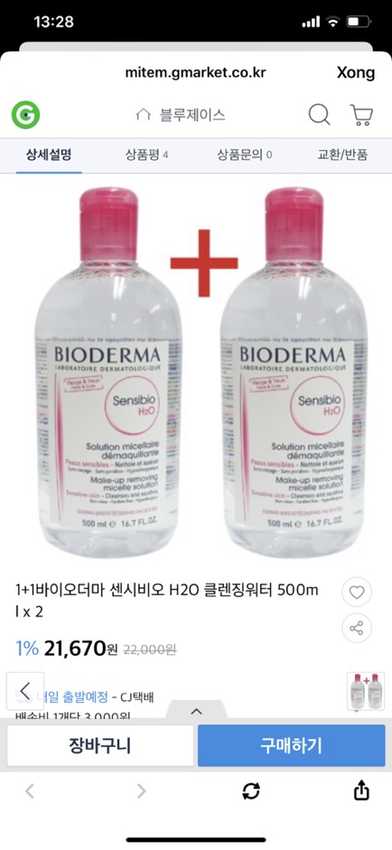 Nước tẩy trang bioderma