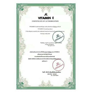Kem dưỡng da Thái Lan Vitamin E Aron