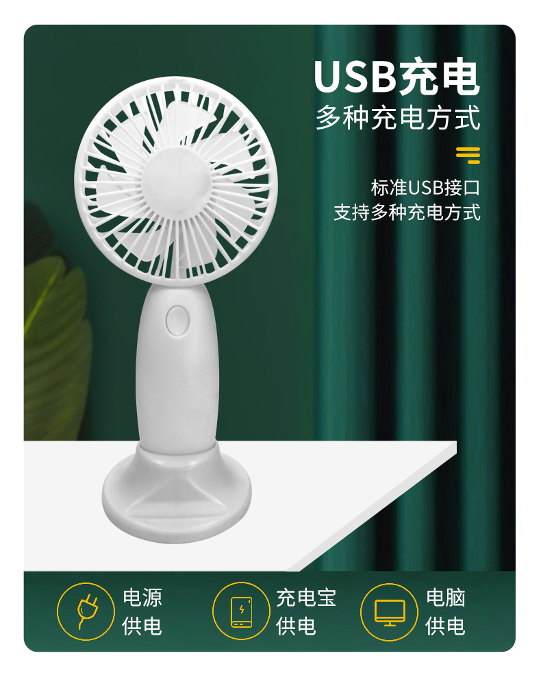 Rechargeable Portable USB Fan Multifunction Mini Handy Fan with Stand Mini Fan Portable Fan Desk Fan Handheld