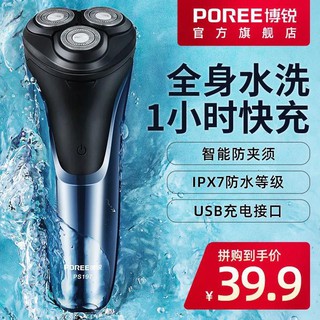 【Sẵn sàng giao hàng】máy cạo râu máy cạo râu đa năngdao cạo râu vPro điện có thể sạc lại cầm tay thông minh rửa đ