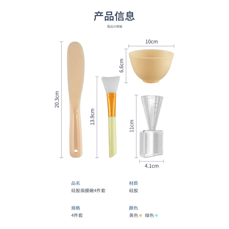 Bộ Bát Và Cọ Silicone Trộn Mặt Nạ Điều Chỉnh Được