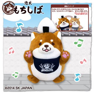 Mochi Shiba Đu Đưa Máy Thú Chính Hãng Gấu Bông Nhật SK Japan Sanrio Disney Amuse Authentic