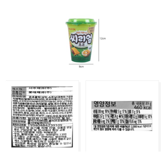 [LOTTE] BÁNH NGŨ CỐC NHÂN SOCOLA CỐC 89G - [롯데] 씨리얼 오트컵 89G