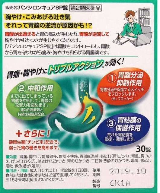 Dành cho người đau dạ dày, bao tử made in japan