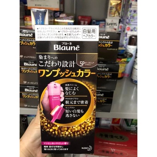 Thuốc nhuộm tóc phủ bạc Kao Blaune dạng bọt