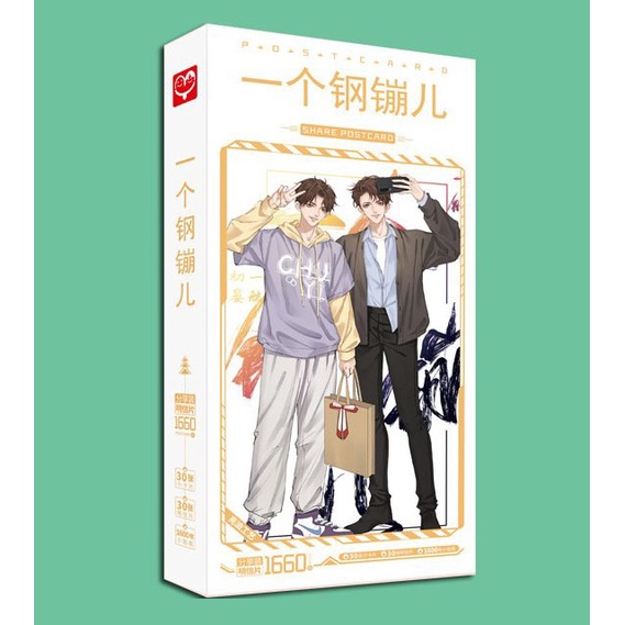 Hộp ảnh postcard MỘT ĐỒNG TIỀN XU Vu Triết manhua đam mỹ anime chibi xinh xắn bưu thiếp