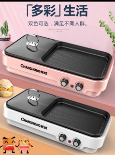 Bếp điện từ Changhong 2in1