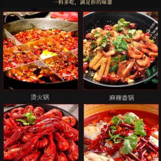 (Sẵn ) 500g cốt  lẩu tứ xuyên