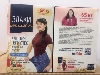 🇷🇺Ngũ cốc ăn kiêng Hẻcules ( Nga)