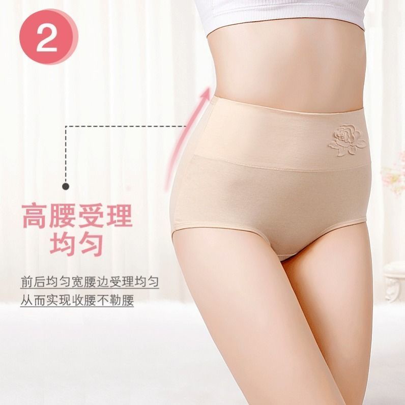 Set 4 quần lót cotton lưng cao định hình cơ thể cho nữ