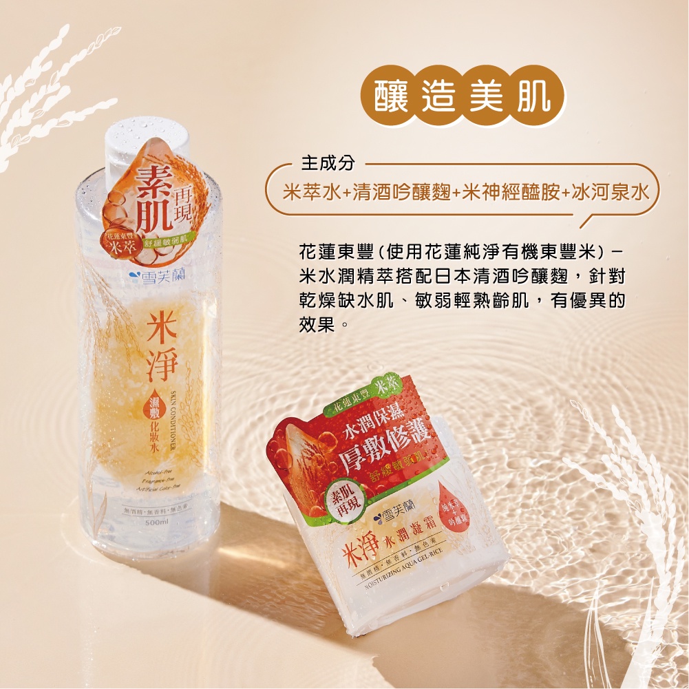 Nước cân bằng/kem dưỡng ẩm từ bo bo/gạo Cellina Coix Seed/Rice Skin Conditioner/ Moisturizing Aqua Gel